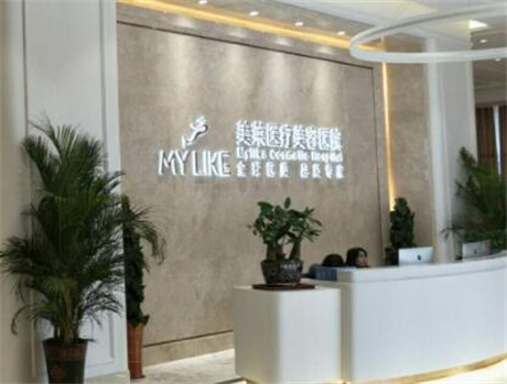 北京整形机构排名：推荐丽都、美莱、北京医院等一一参考错过后悔哦(图2)
