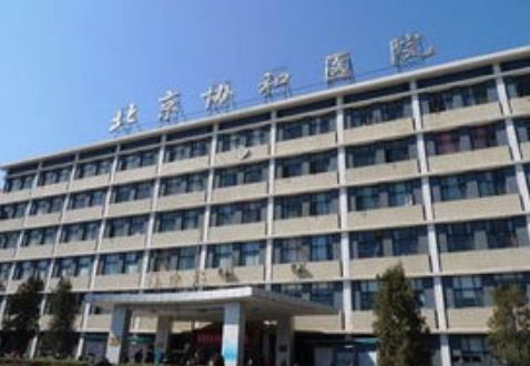 北京双眼皮整形医院严选优质前五！协和、八大处竞争榜一