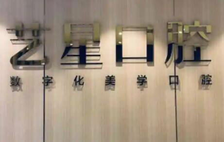 台州地区很受欢迎的牙齿贴面技术医院及详细费用解析！(图2)