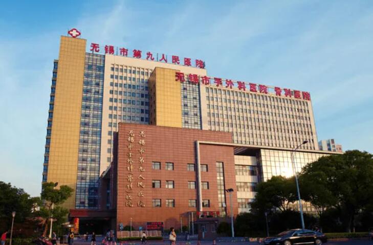 王庆斌医生干货指南收藏-无锡市第九人民医院