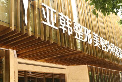 2024年武汉顶级整形医院大盘点：实力与口碑并重(图5)