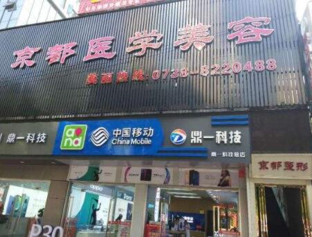 娄底眼综合医院排行榜推荐：揭秘正规靠谱的整形医院有