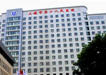 上海第十人民医院美容整形部价格表-价目表新版问世，快来看鸭！(图2)