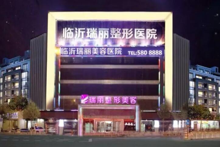临沂瑞丽隆胸技术好吗