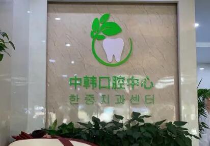 寒假期间，商丘交通医院口腔科金属正畸的价格再次下降！
