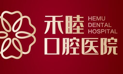 2025宁波皓齿牙齿美白排行前10强大型正规口腔美容医院一一细数！宁波禾睦口腔医院深受爱美人士青睐！