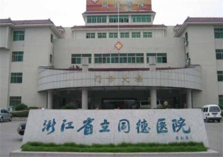 浙江保妥适祛眉间纹大型正规美容医院口碑榜前十强全新汇总！浙江宁波江东壹加壹整形美容医院效果及价格超过预期(图2)