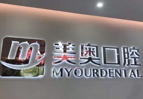 想种牙？南通种植牙医院人气排名前十的机构不要错过！