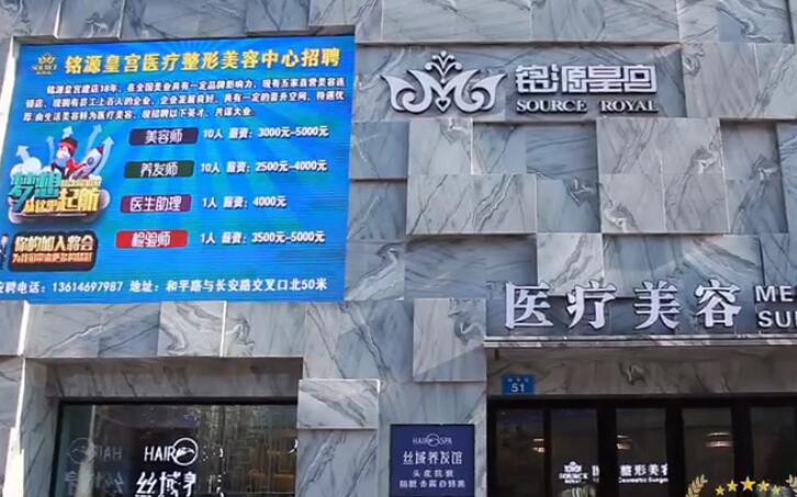 2024年佳木斯整形医疗机构精选：专业与信赖的结合(图1)