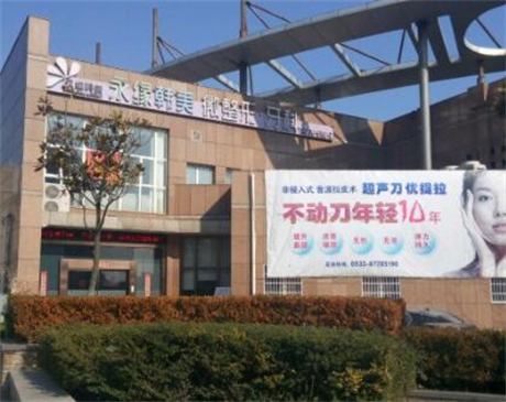 青岛市植头发治疗秃顶收费明细爆新上线-青岛市植头发治疗秃顶整形医院(图2)