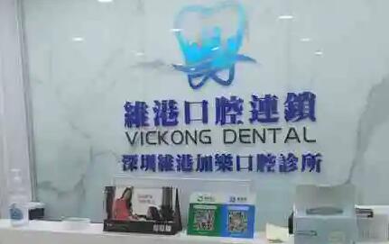 深圳口腔医院推荐：揭秘三家顶级医院，世纪河山口腔领衔，服务质量哪家强？