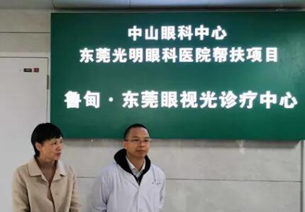 舟山白内障手术爱尔光明眼科医院、科宏光明眼科医院、