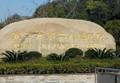 无锡市打生物素去皱医院上榜名单前十位效果大盘点（无锡葆莲整形美容门诊部口碑擅长对比查看）