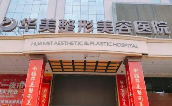 三门峡市中心医院整形科自取肋骨隆鼻怎么样？医生信息-口碑-价格-地址(图2)