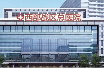 2024年成都整形医疗机构大盘点：公立与私立医院全解析(图9)