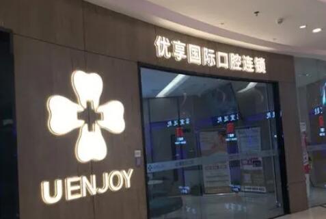 长沙受欢迎的国际牙科医院费用公道与信誉有据吗？