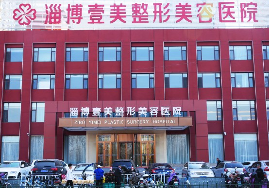 青岛壹美整形医院价格表完整版新鲜出炉