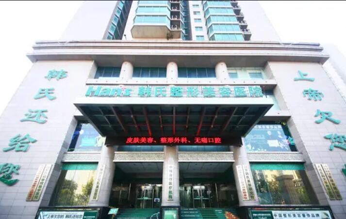 2024年海南医美整形机构深度解析：海口与三亚的整形技术与服务评价(图9)