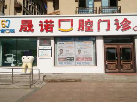 想问长春哪里拔牙折扣可靠？一家性价比高的医院拔智齿