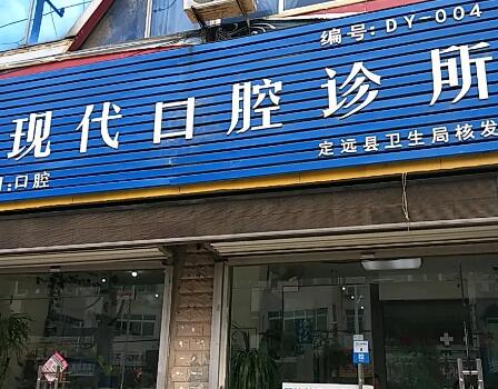 2025镇江上颌窦开窗术手术口腔医院排名前10强(镇江丹阳金铂利口腔医院优质医美口碑推荐)(图2)