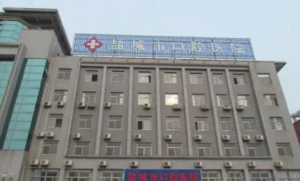盐城市门牙反颌矫正医院排名榜前十全新总评（盐城拜尔