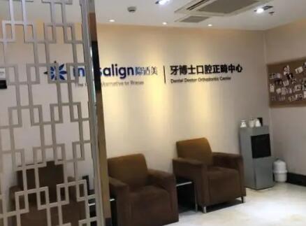 2025宁波牙槽骨修复手术正规口腔美容医院口碑排行榜有公立、私立！宁波牙博士口腔技术强，口碑好！
