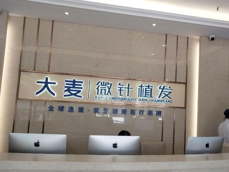 合肥植发排名都有哪些？碧莲盛、大麦微针详情介绍