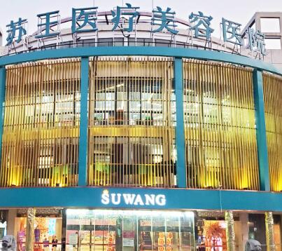 南京假体隆胸整形医院哪家好？推荐几家知名医院，让你的美丽更有保障！
