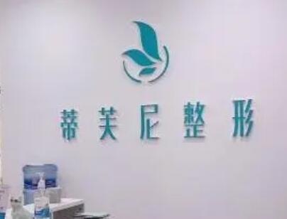 北京阳光医疗美容医院实力如何，专业医院推荐指南