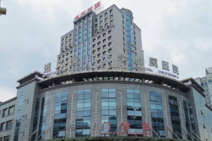 遵义地区整形医院哪家好？医院推荐排行榜前五名详细介绍