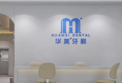2025南京青少年牙齿矫正牙科医院口碑榜前十位都很厉害！南京鼓楼雅康口腔门诊部口碑绝了，推荐收藏(图2)