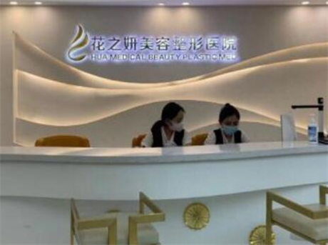 2024年国内顶级鼻部整形医疗机构精选指南(图7)