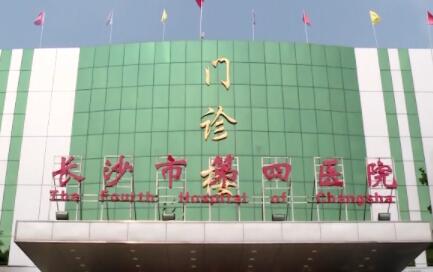 长沙市第四医院整形科简介全新上线！含技术特点介绍！(图2)