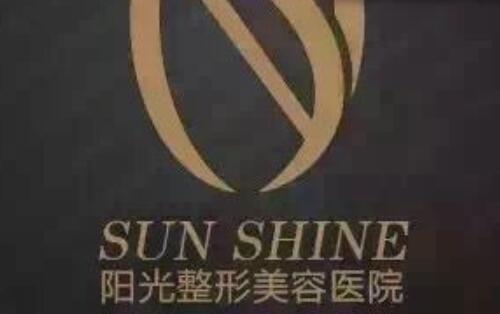 2024年淄博市整形医疗机构排名揭晓，美之元医疗美容门诊部位列第六(图3)