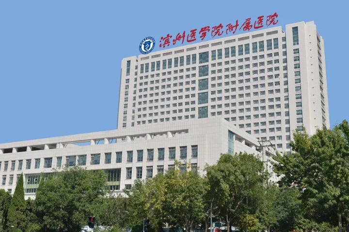 2025滨州医学院附属医院烧伤整形外科整形价格表提前预览，附案例~(图1)
