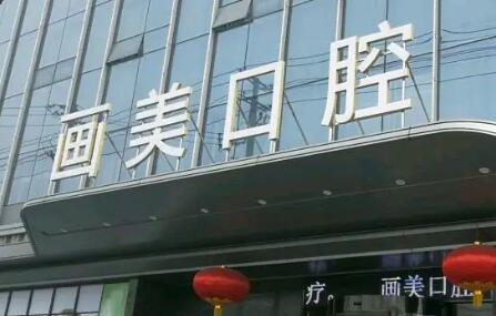 这份成都私人牙科诊所排名，让你了解成都口碑好的口腔医院！