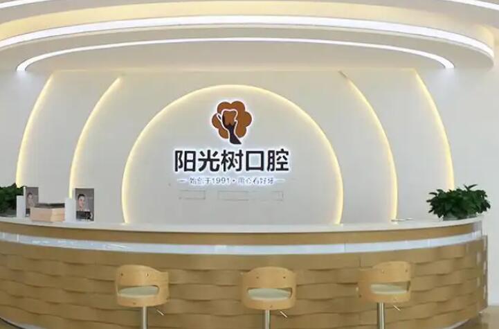 廊坊三河优久口腔门诊部：燕郊地区口腔医院推荐，诊疗项目齐全(图2)