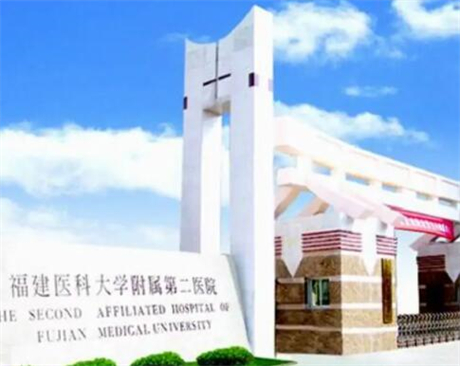 泉州顶级整形医疗机构盘点及价格参考(图4)