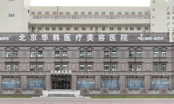 北京面部提升医院哪家好？排名前五的医院推荐，技术与口碑双重保障！(图2)