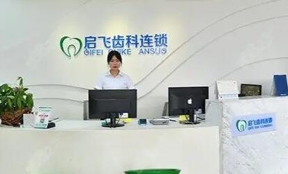 启飞口腔金属托槽矫正仅一年牙齿排列，有图片和真相