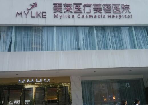 南华大学附属第二医院烧伤整形美容科整形价格表｜收费表一览(图1)