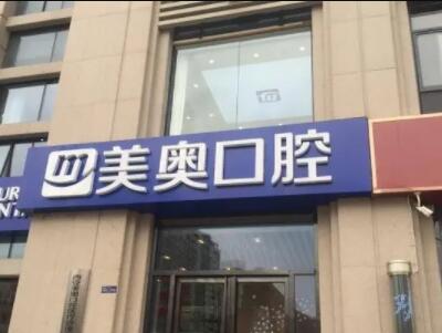2025苏州进口牙齿美白护理齿科医院排行前10名(苏州爱牙口腔医院热门top口碑盘点)