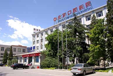 中国口腔医院top7名单公示！北京口腔、四川华西牙