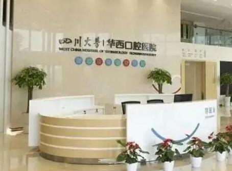 四川成都华西口腔医院-牙齿不整齐矫正，手术价格大概
