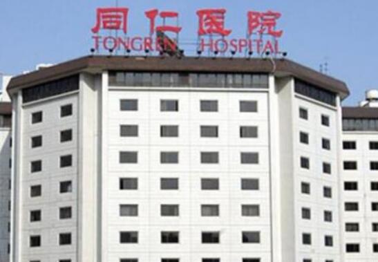 北京安贞医院李斌斌怎么样？附收费标准