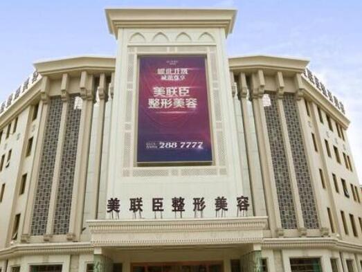 唐山金荣美容医院怎么样？收费标准已更新！