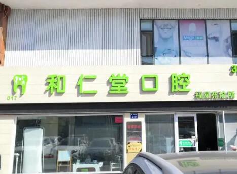 银川种植牙哪家医院好？这几家医院算得上宁夏好的口腔医院