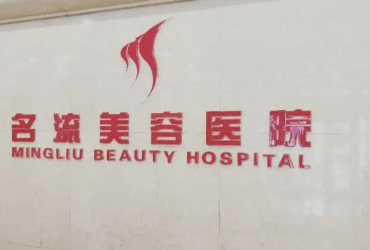 寻找鞍山顶尖下巴修复整形医院：推荐十家整形医院，了解哪家医院最适合你！(图2)