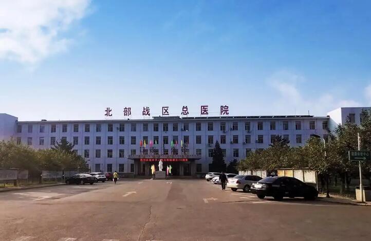 沈阳陆军总院整形科医美怎么样？医生信息-口碑-价格-地址(图2)