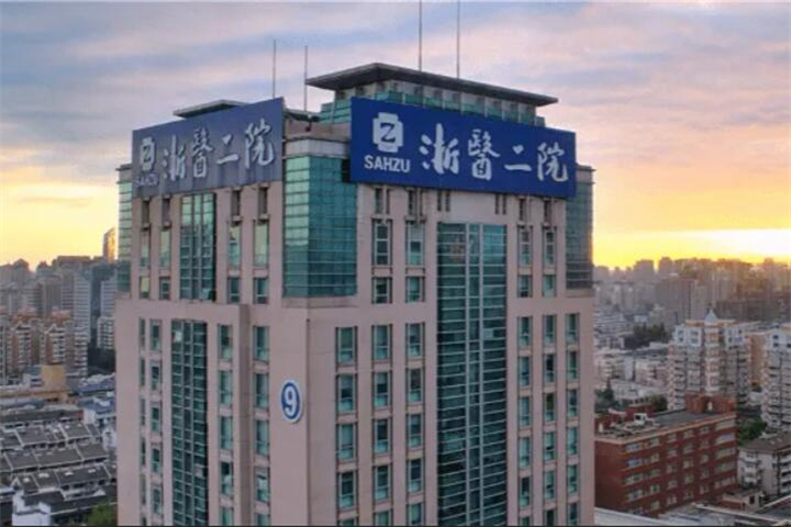 浙江多地公立医院整形科实力展示(图1)